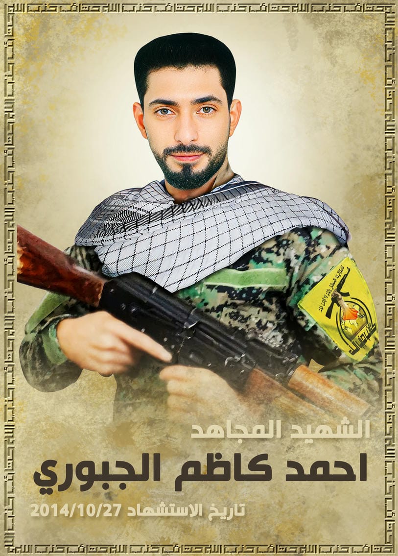 احمد كاظم عبد زيد محمد الجبوري